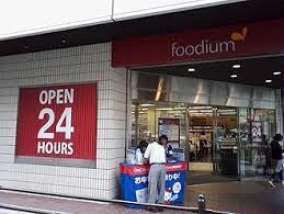 ｆｏｏｄｉｕｍ堂島(スーパー)まで467m※ｆｏｏｄｉｕｍ堂島 クーランデール天神橋