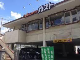 ガスト梅田インター店(その他飲食（ファミレスなど）)まで163m※ガスト梅田インター店 アースブルージュ