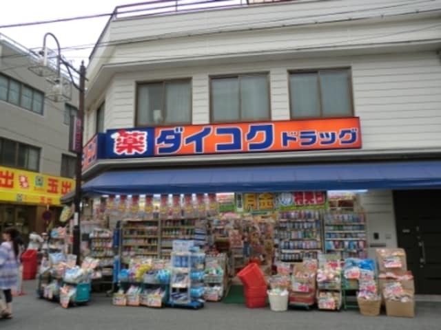 ダイコクドラッグ九条店(ドラッグストア)まで550m※ダイコクドラッグ九条店 ル・パラ九条