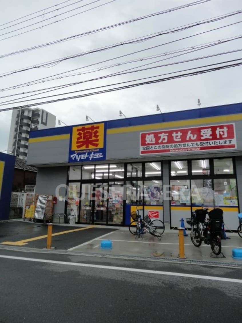 マツモトキヨシ放出店(ドラッグストア)まで715m※マツモトキヨシ放出店 グリーンコート
