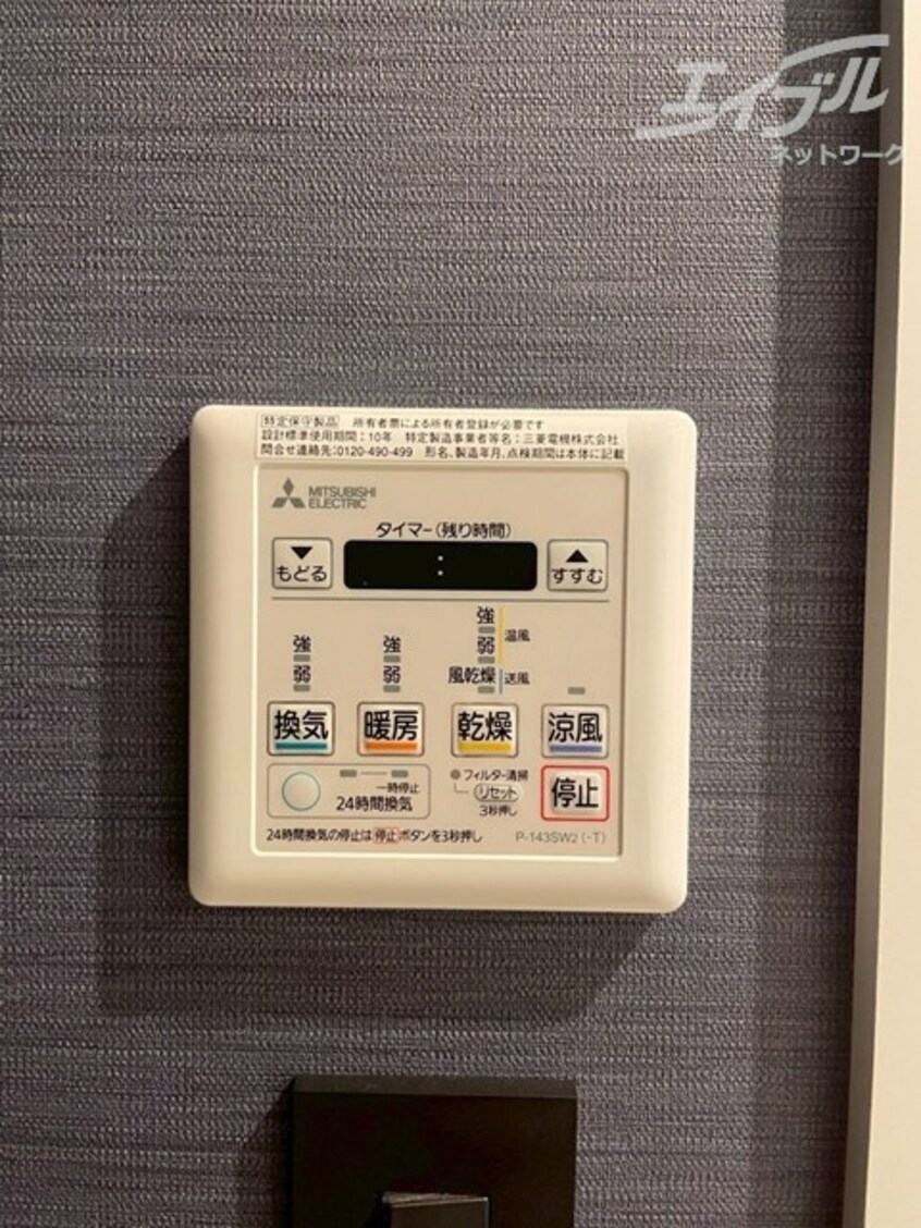 浴室乾燥機です。 サンネクテール天満橋