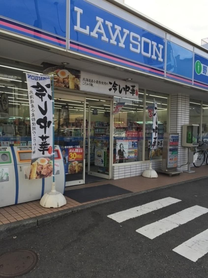 ローソン吉野一丁目店(コンビニ)まで225m※ローソン吉野一丁目店 ハナミズキ福島