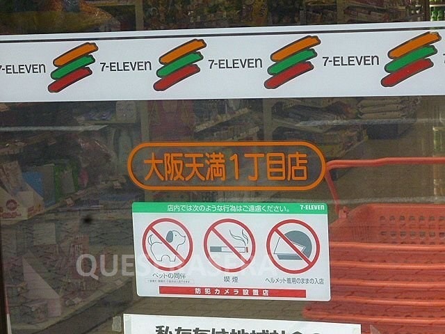 セブンイレブン大阪天満1丁目店(コンビニ)まで156m※セブンイレブン大阪天満1丁目店 パークリュクス大阪天満