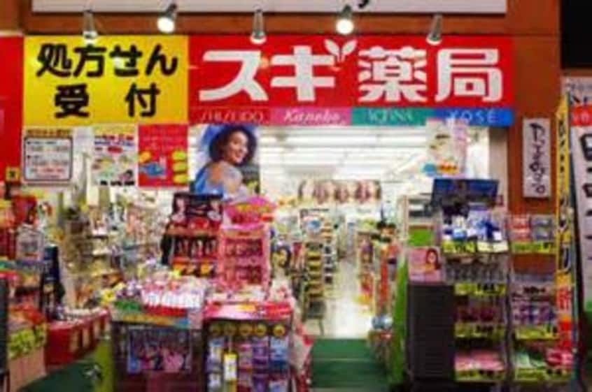 スギ薬局南森町店(ドラッグストア)まで703m※スギ薬局南森町店 クルーヴェルチュ扇町公園