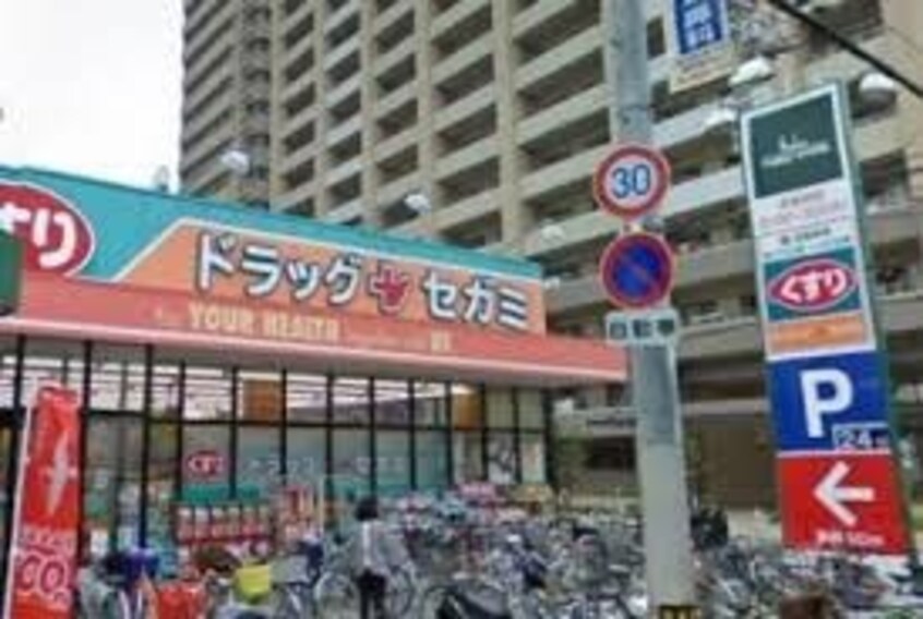 ドラッグセガミ野江店(ドラッグストア)まで577m※ドラッグセガミ野江店 グローバル