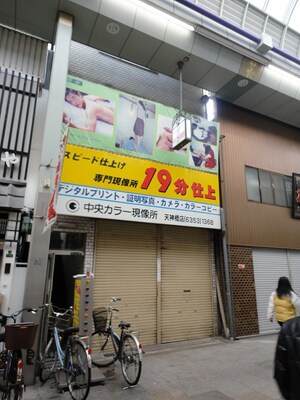 天神押野ビル