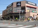 阪急オアシス福島玉川店(スーパー)まで749m※阪急オアシス福島玉川店 ディクス福島レジデンス