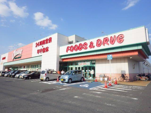 スーパーセンターオークワ御所店(スーパー)まで2139m 近鉄御所線/近鉄御所駅 徒歩17分 2階 築30年