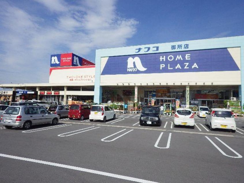 ホームプラザナフコ御所店(電気量販店/ホームセンター)まで1069m 近鉄御所線/近鉄御所駅 徒歩13分 2階 築21年