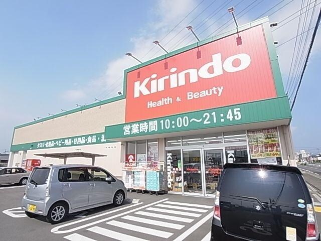 キリン堂尺土店(ドラッグストア)まで2845m 近鉄南大阪線/磐城駅 徒歩12分 2階 築18年