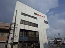 南都銀行高田北支店(銀行)まで208m 近鉄大阪線（近畿）/大和高田駅 徒歩2分 2階 築43年