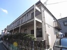 近鉄南大阪線/橿原神宮西口駅 徒歩10分 2階 築29年の外観