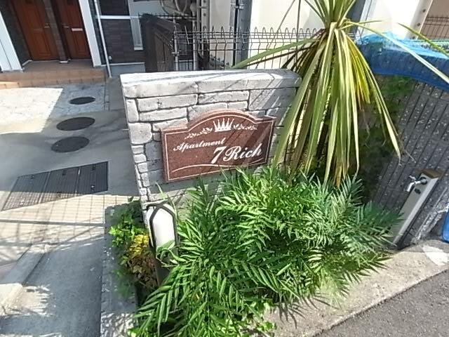  近鉄南大阪線/岡寺駅 徒歩3分 1階 築18年