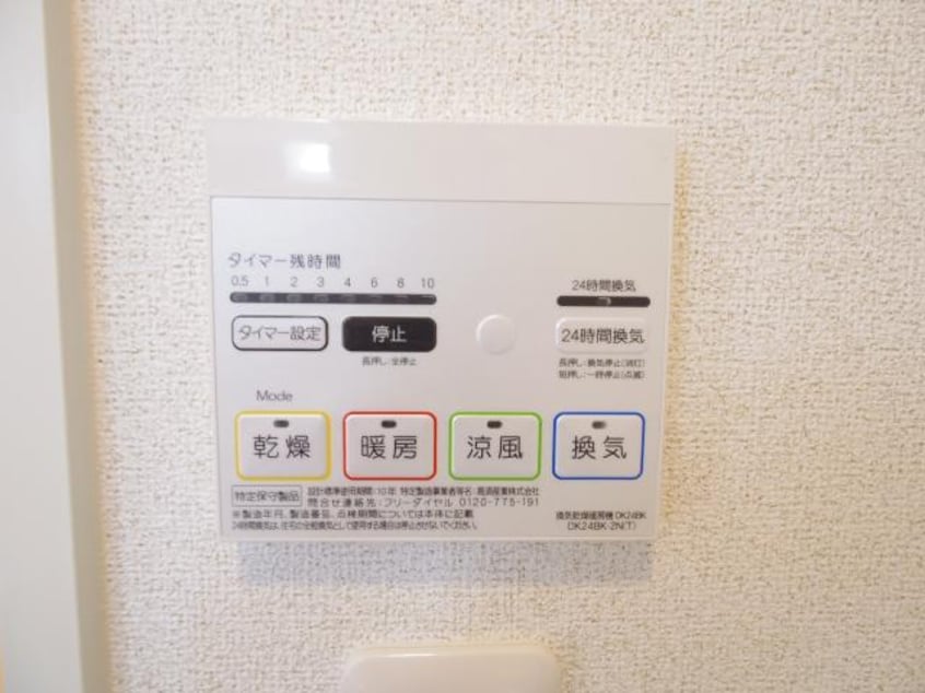 浴室乾燥 近鉄天理線/前栽駅 徒歩14分 1階 築5年