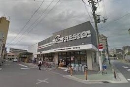 フレスコ都島店
