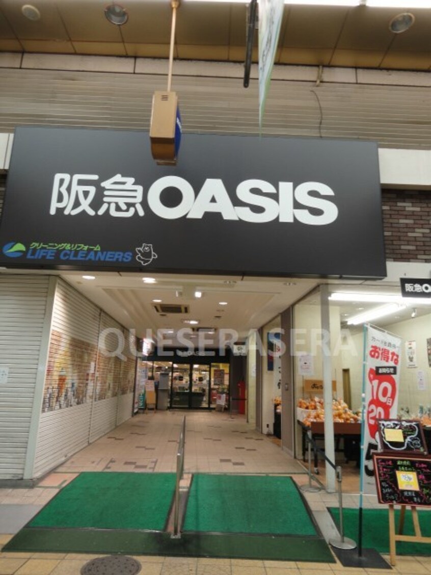 阪急オアシス野江店(スーパー)まで463m※阪急オアシス野江店 メゾン英