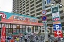 ドラッグセガミ野江店(ドラッグストア)まで462m※ドラッグセガミ野江店 メゾン英