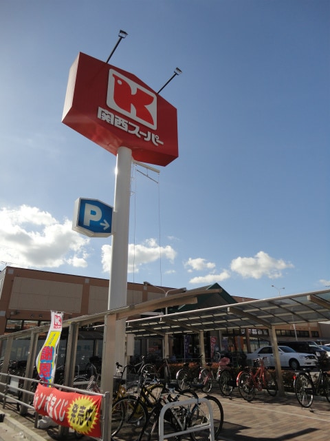 関西スーパー善源寺店(スーパー)まで342m※関西スーパー善源寺店 ハイツしらゆり