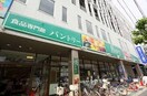 パントリー蒲生店(スーパー)まで226m※パントリー蒲生店 フォレストガーデン蒲生Ⅲ