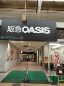 阪急オアシス京橋店(スーパー)まで394m※阪急オアシス京橋店 ルクレ京橋