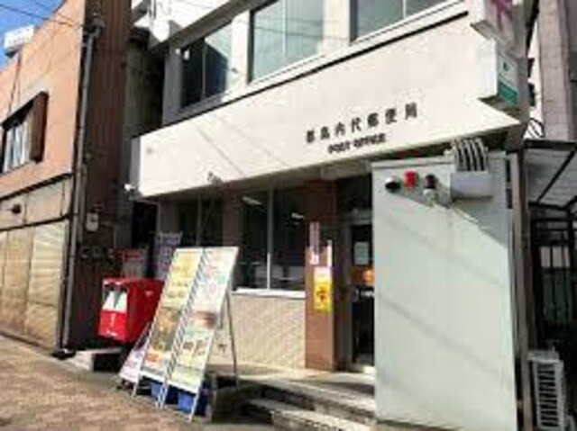 都島内代郵便局(郵便局)まで132m※都島内代郵便局 フォーラム都島内代駅前