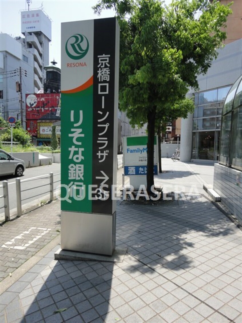 りそな銀行京阪京橋支店(銀行)まで805m※りそな銀行京阪京橋支店 ｒａｆｆｉｎｅ　ｒｅｓｉｄｅｎｃｅ