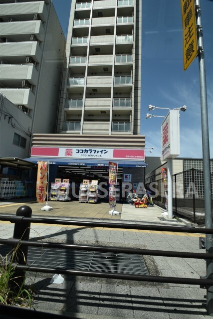 ココカラファイン京阪本通太子橋駅前店(ドラッグストア)まで863m※ココカラファイン京阪本通太子橋駅前店 クレアート北大阪レヴァンテ