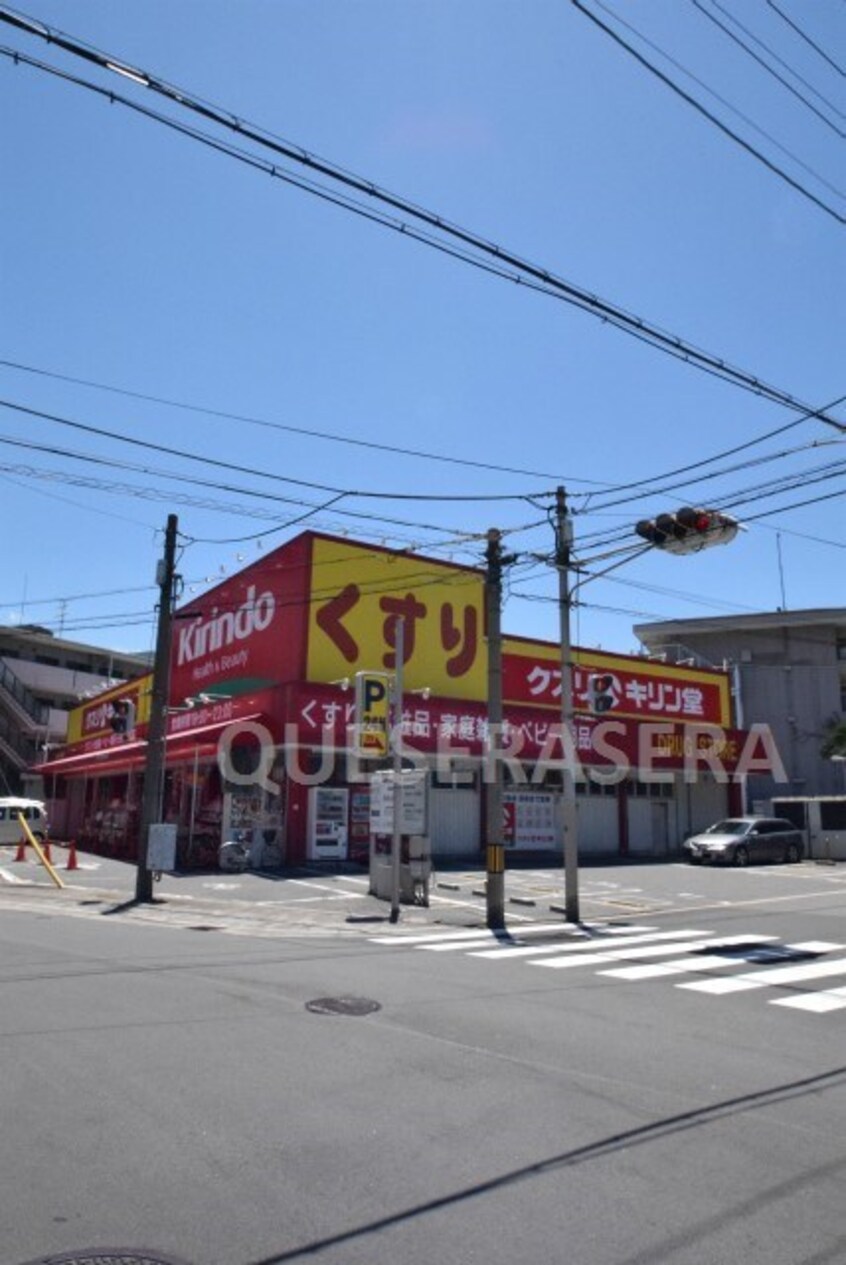 キリン堂都島東店(ドラッグストア)まで242m※キリン堂都島東店 クレセント都島