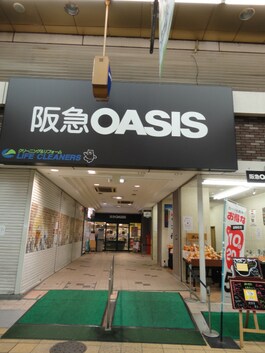 阪急オアシス京橋店