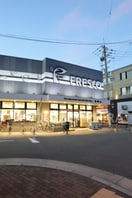 フレスコ都島店(スーパー)まで398m※フレスコ都島店 都島岡本マンション