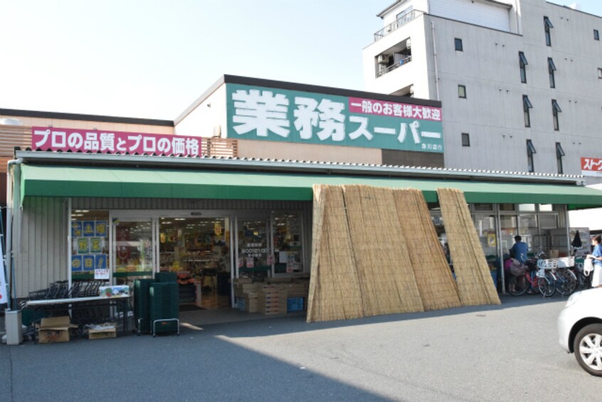 業務スーパー赤川店(スーパー)まで155m※業務スーパー赤川店 レジディア城北公園通