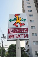 サンクス赤川２丁目店(コンビニ)まで182m※サンクス赤川２丁目店 レジディア城北公園通