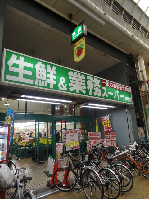 業務スーパー京橋店(スーパー)まで330m※業務スーパー京橋店 ＤＡＸｉＡ－Ｍ（ダゼアマンション）