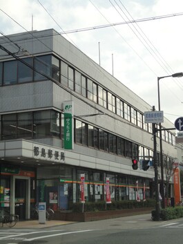 都島郵便局