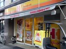 ほっかほっか亭都島高倉店(その他飲食（ファミレスなど）)まで440m※ほっかほっか亭都島高倉店 カテリーナ都島