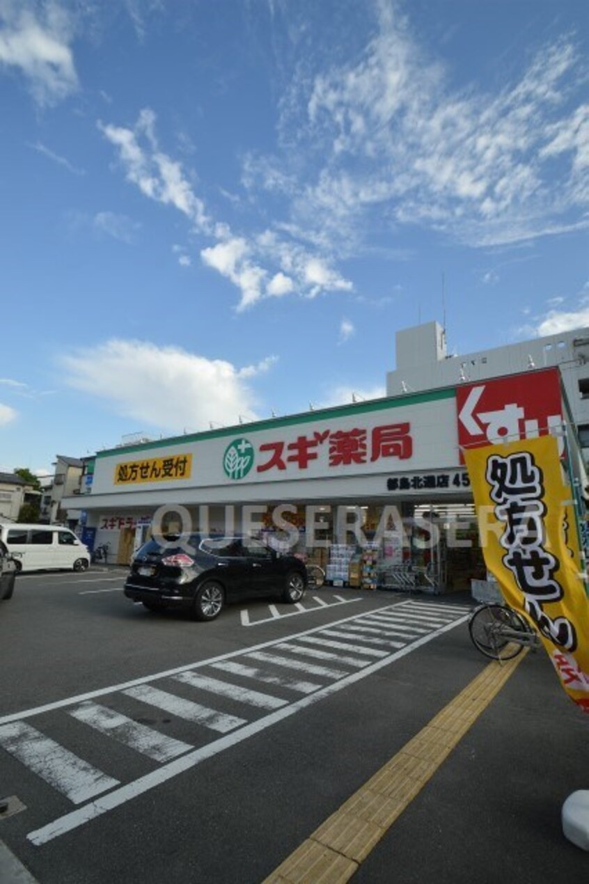 スギドラッグ都島北通店(ドラッグストア)まで650m※スギドラッグ都島北通店 メゾンセシカ