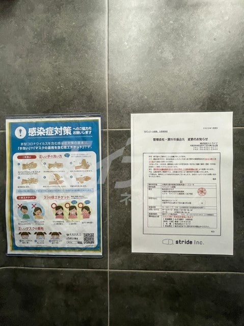  ラパンジール都島