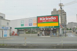 キリン堂都島店