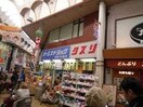 オーエスドラッグ新千林店(ドラッグストア)まで335m※オーエスドラッグ新千林店 ヴァンベール森小路