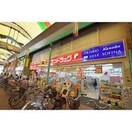 サンドラッグ城東店(ドラッグストア)まで150m※サンドラッグ城東店 ウインズコート今福西