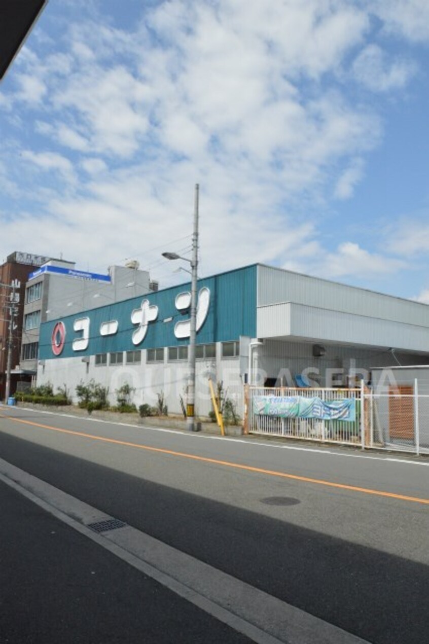 ホームセンターコーナン片町店(電気量販店/ホームセンター)まで214m※ホームセンターコーナン片町店 エスリード大阪城