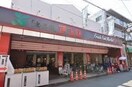 食品館アプロ中宮店(スーパー)まで425m※食品館アプロ中宮店 ＩＦ城北