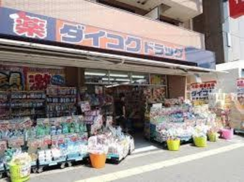 ダイコクドラッグ蒲生四丁目駅前店(ドラッグストア)まで1102m※ダイコクドラッグ蒲生四丁目駅前店 サンファースト京橋