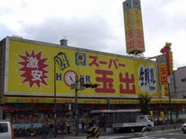 スーパー玉出京橋店