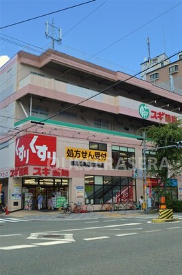 スギドラッグ都島毛馬店