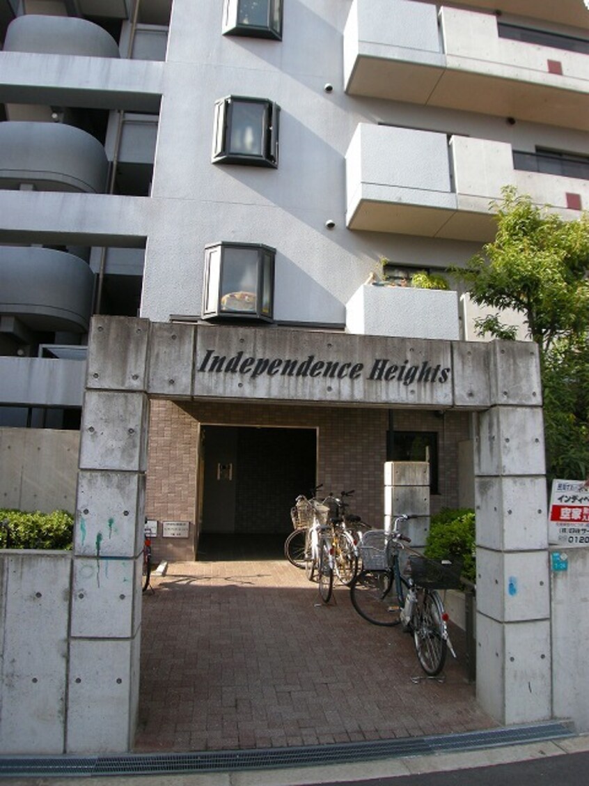  インディペンデンスハイツ