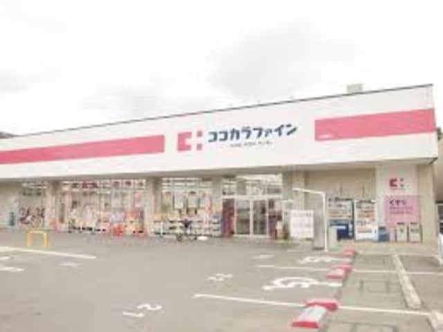 ココカラファイン関目高殿店(ドラッグストア)まで237m※ココカラファイン関目高殿店 オズレジデンス関目
