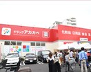 アカカベ放出店(ドラッグストア)まで781m※アカカベ放出店 オルゴグラート鶴見