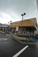 スーパーナショナル森小路店(スーパー)まで372m※スーパーナショナル森小路店 パティオ新森