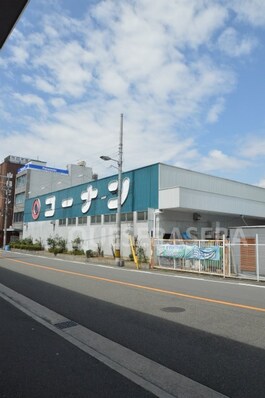 ホームセンターコーナン片町店